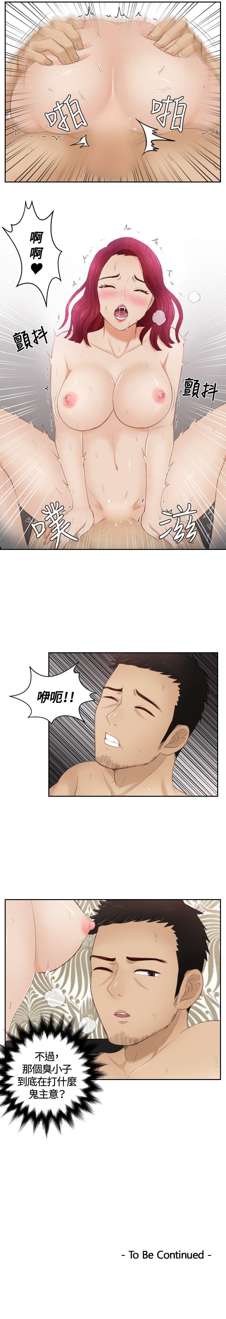 [Manhwa] Instinct Solver Plot, big breasts#[21P]-21