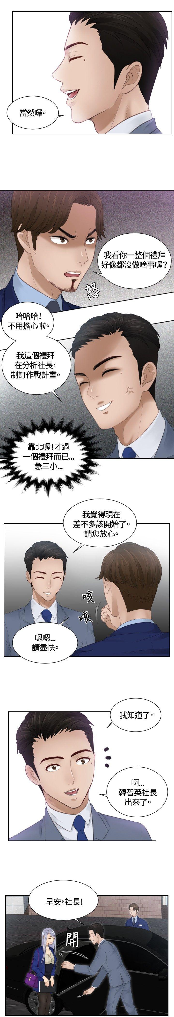 [Manhwa] Instinct Solver Plot, big breasts#[21P]-3