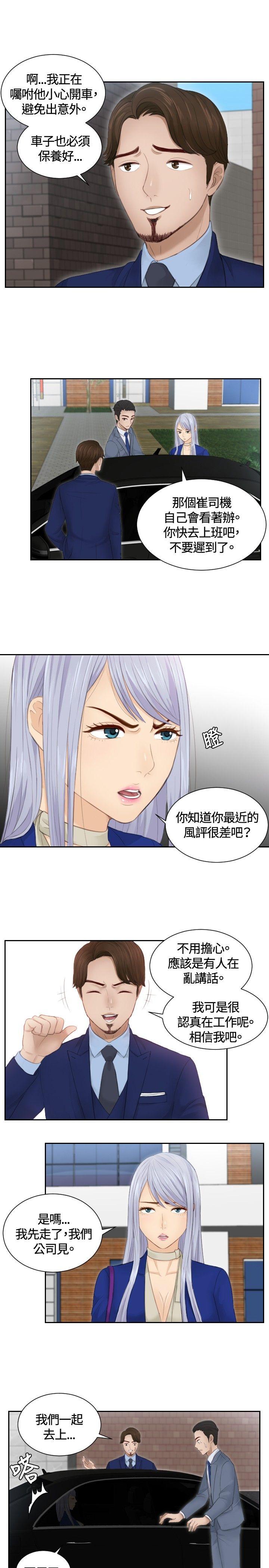 [Manhwa] Instinct Solver Plot, big breasts#[21P]-5