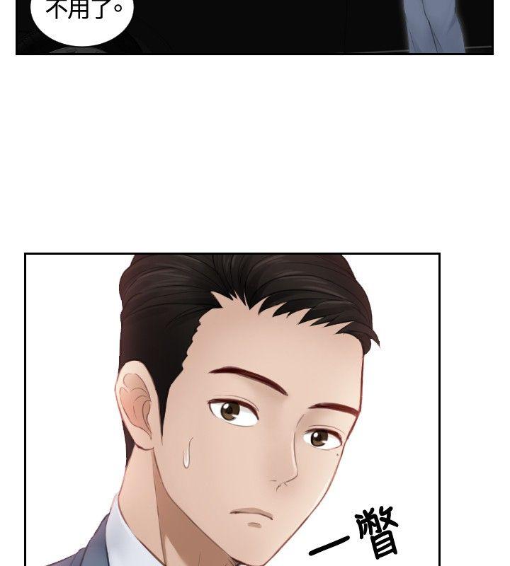 [Manhwa] Instinct Solver Plot, big breasts#[21P]-6