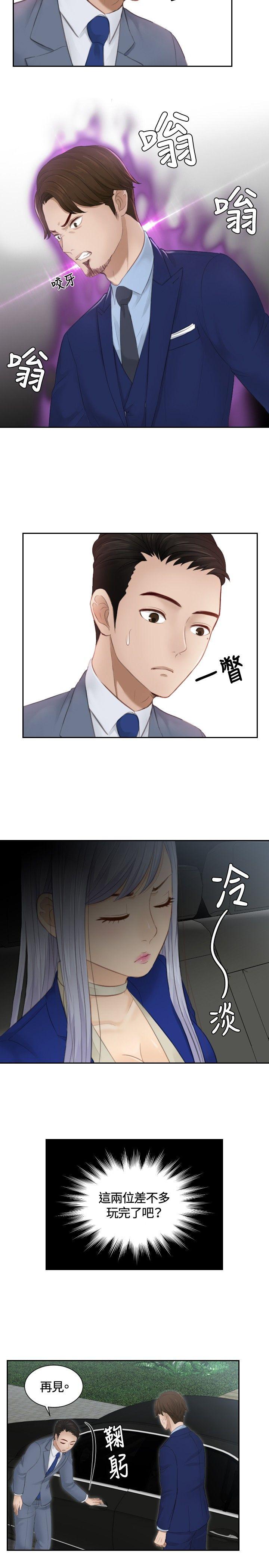 [Manhwa] Instinct Solver Plot, big breasts#[21P]-7