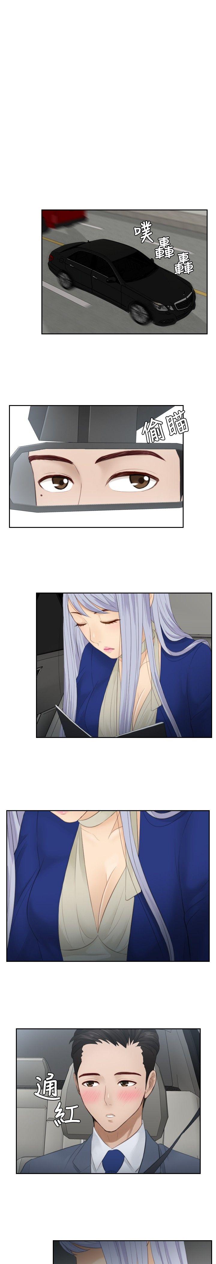 [Manhwa] Instinct Solver Plot, big breasts#[21P]-9