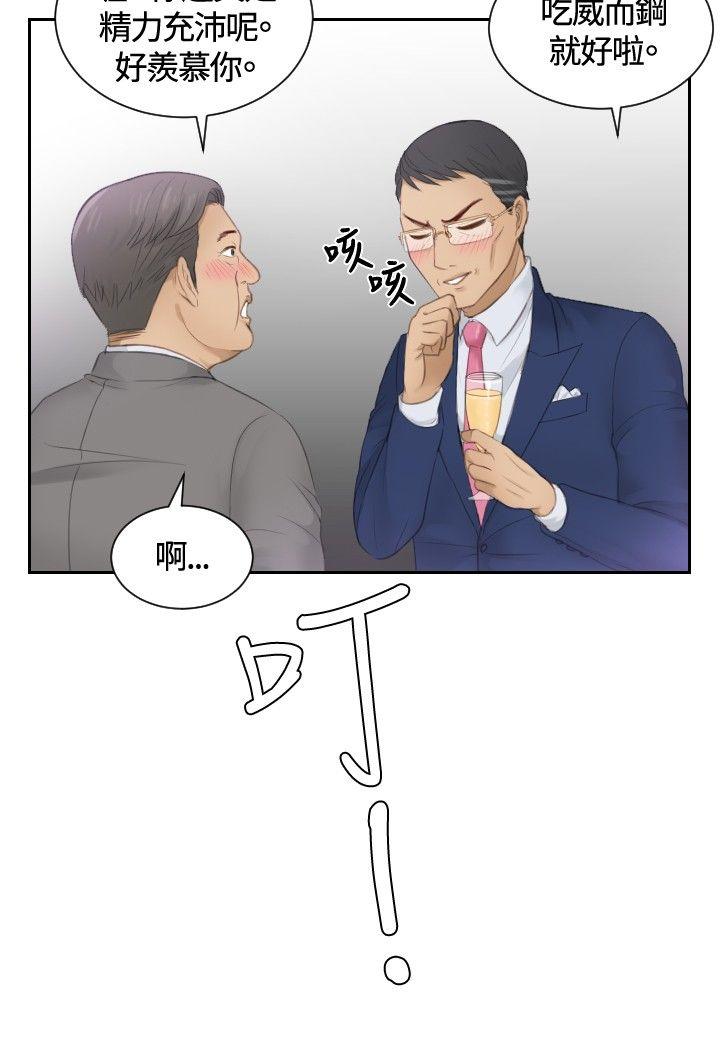 [Manhwa] Instinct Solver Plot, big breasts#[25P]-14