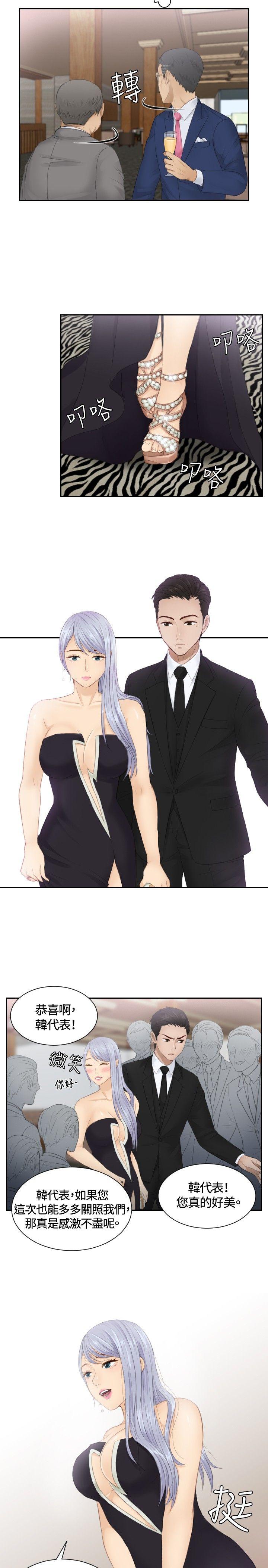 [Manhwa] Instinct Solver Plot, big breasts#[25P]-15
