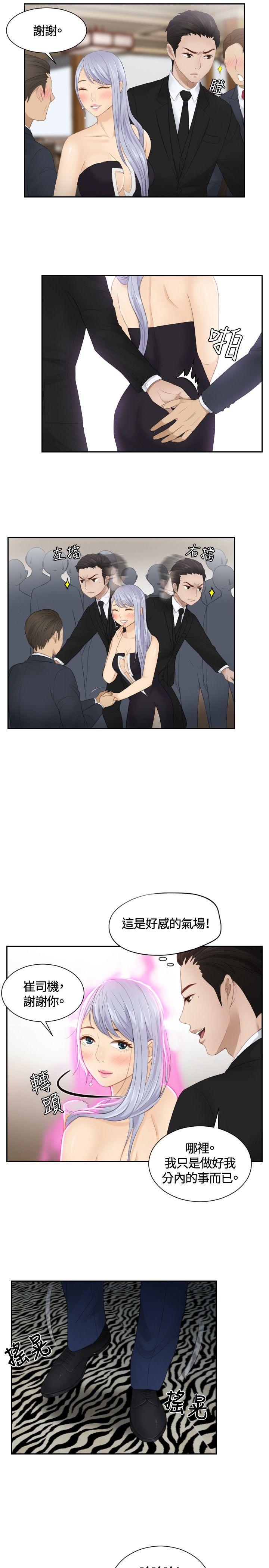 [Manhwa] Instinct Solver Plot, big breasts#[25P]-17