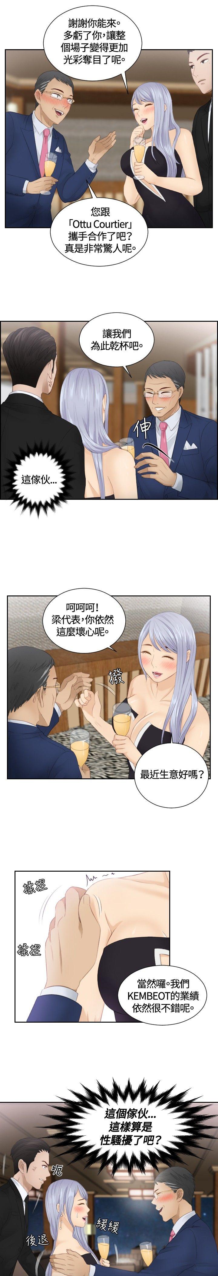 [Manhwa] Instinct Solver Plot, big breasts#[25P]-19