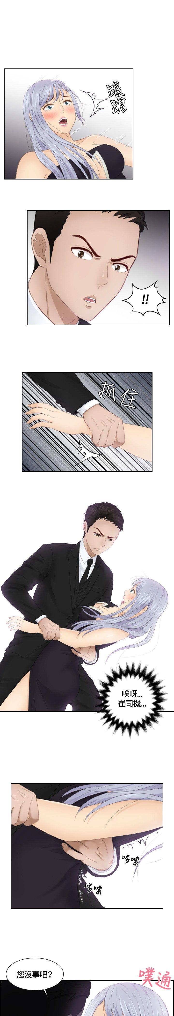 [Manhwa] Instinct Solver Plot, big breasts#[25P]-21