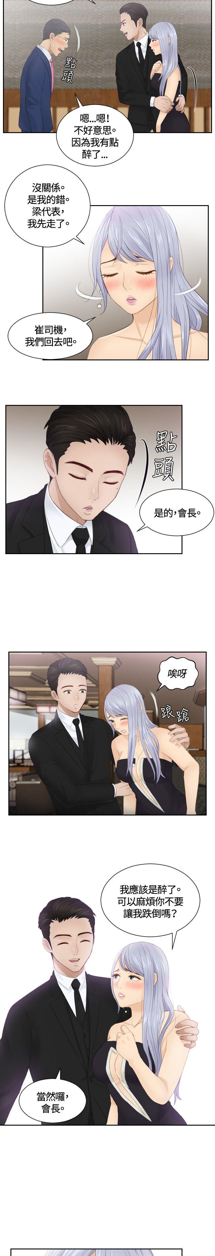 [Manhwa] Instinct Solver Plot, big breasts#[25P]-23