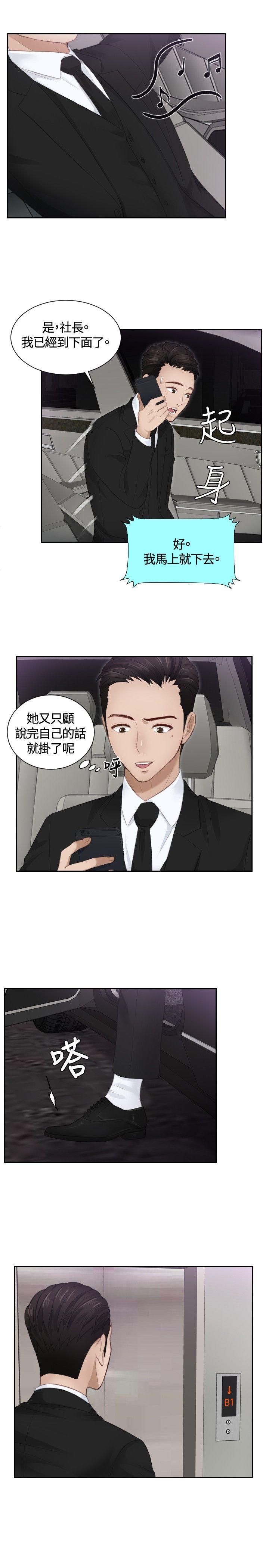 [Manhwa] Instinct Solver Plot, big breasts#[25P]-3