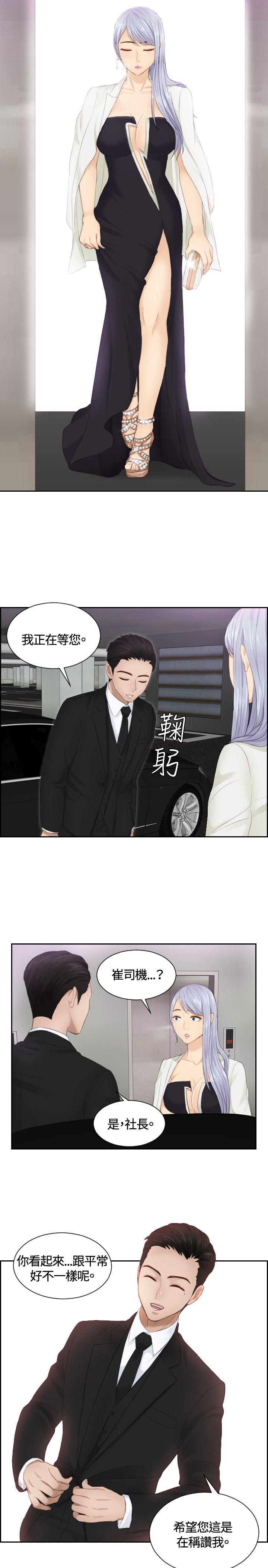 [Manhwa] Instinct Solver Plot, big breasts#[25P]-5