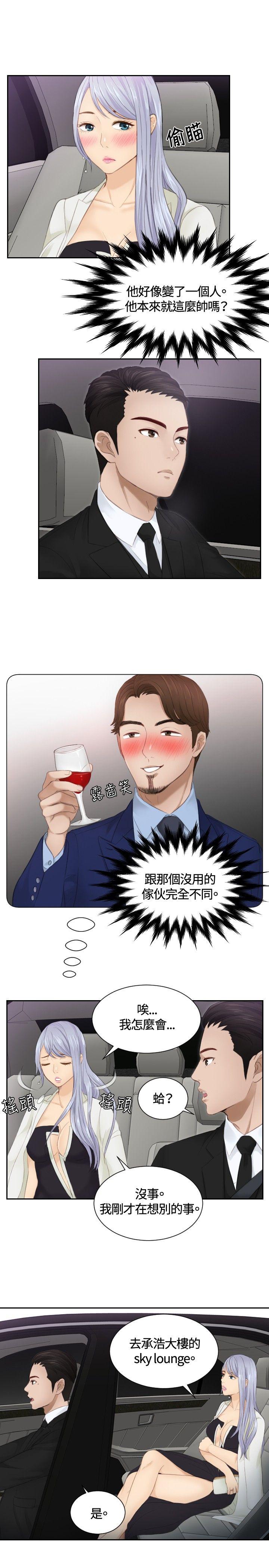 [Manhwa] Instinct Solver Plot, big breasts#[25P]-7