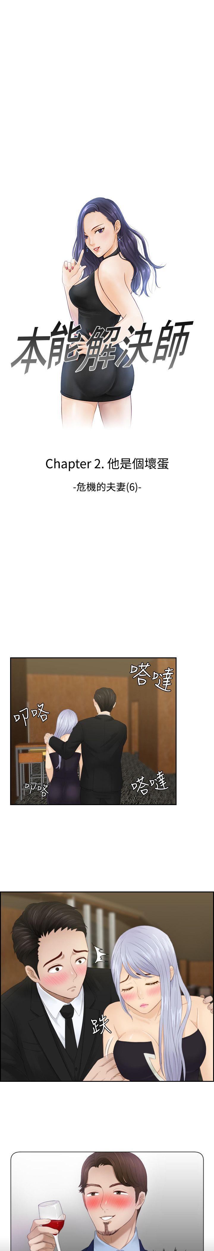 [Manhwa] Instinct Solver Plot, big breasts#[23P]-1