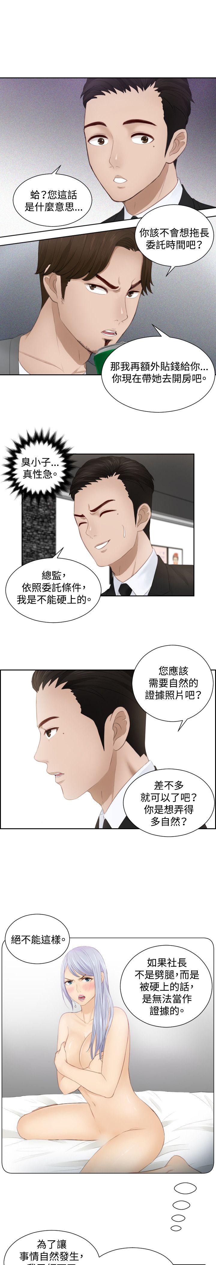 [Manhwa] Instinct Solver Plot, big breasts#[23P]-11