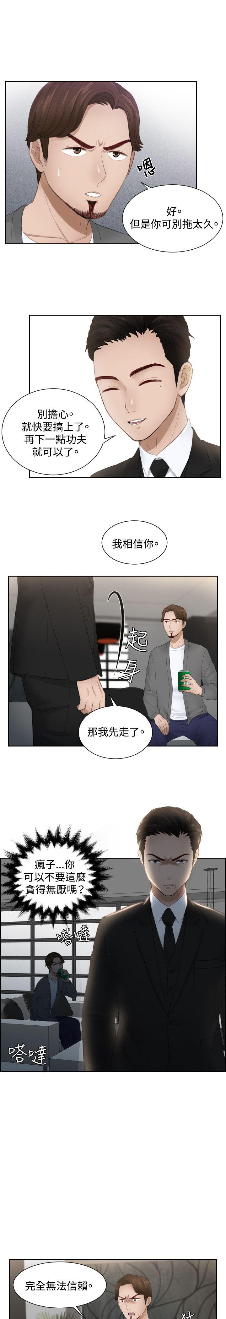 [Manhwa] Instinct Solver Plot, big breasts#[23P]-13