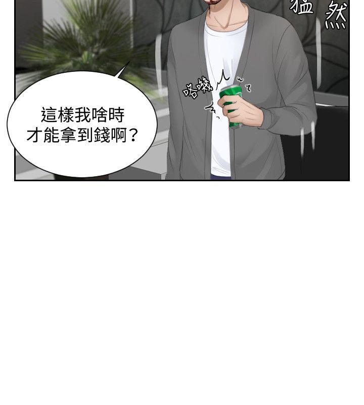 [Manhwa] Instinct Solver Plot, big breasts#[23P]-14