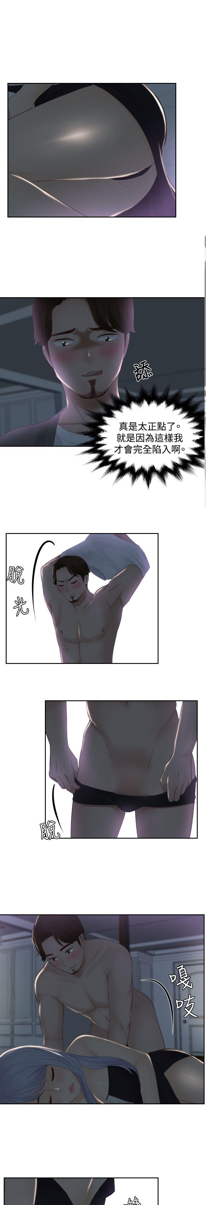 [Manhwa] Instinct Solver Plot, big breasts#[23P]-17