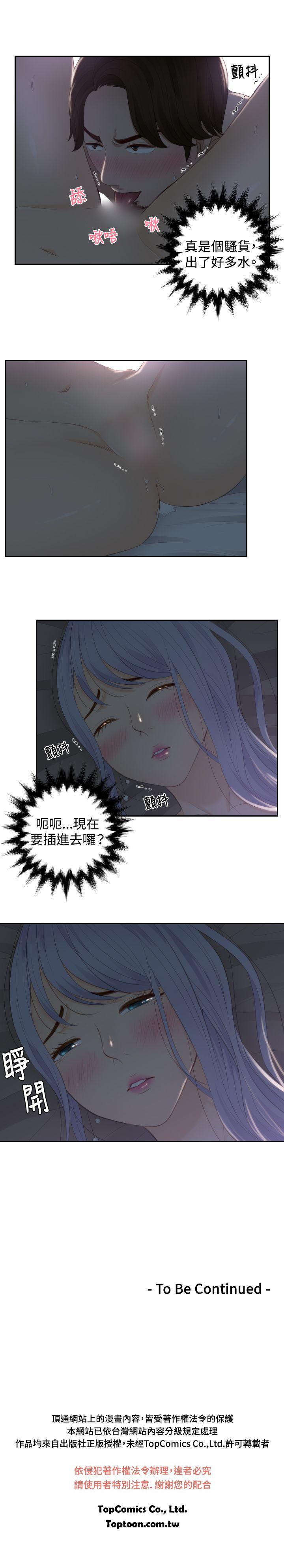 [Manhwa] Instinct Solver Plot, big breasts#[23P]-23