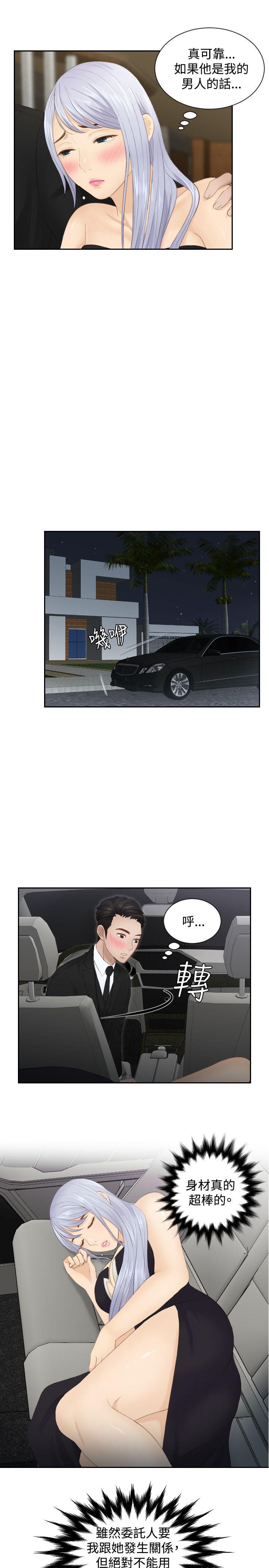 [Manhwa] Instinct Solver Plot, big breasts#[23P]-3