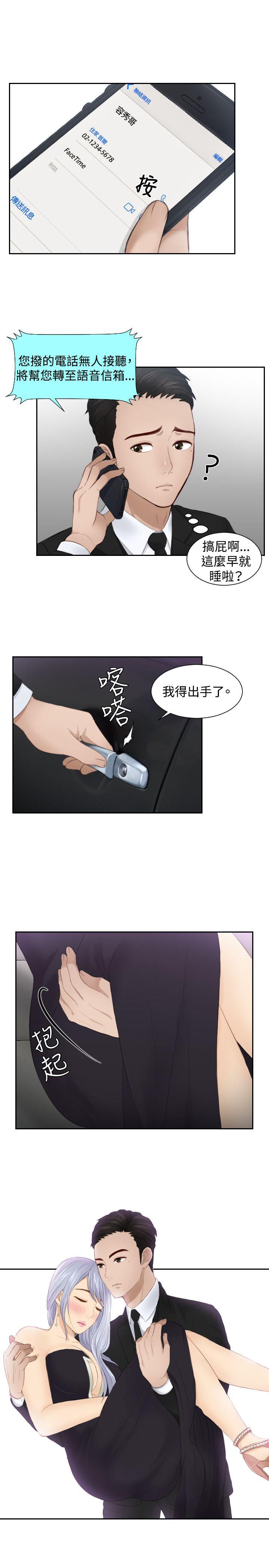 [Manhwa] Instinct Solver Plot, big breasts#[23P]-5