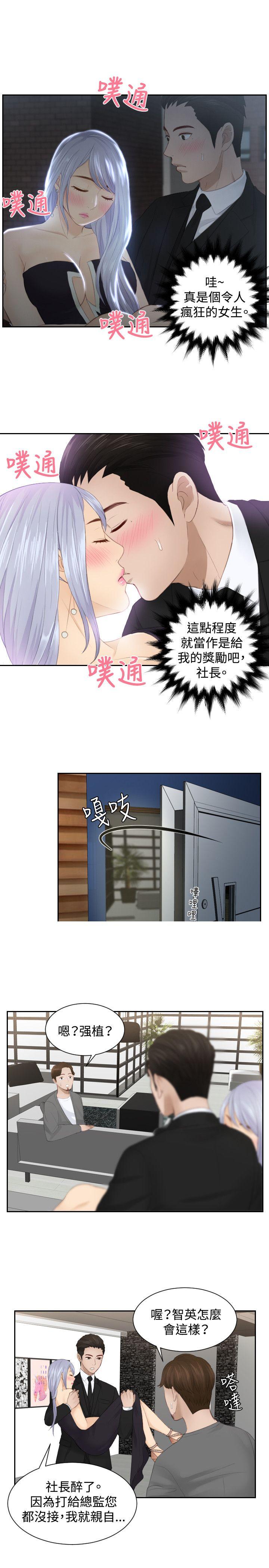 [Manhwa] Instinct Solver Plot, big breasts#[23P]-7