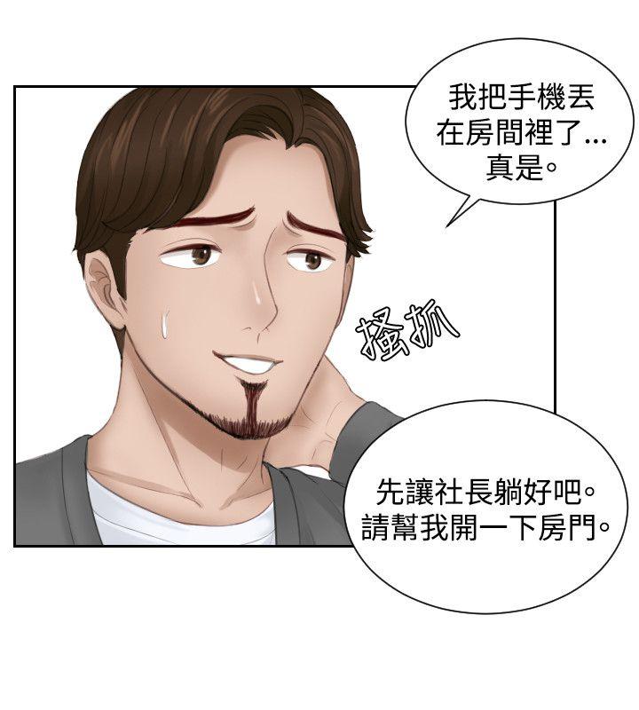 [Manhwa] Instinct Solver Plot, big breasts#[23P]-8