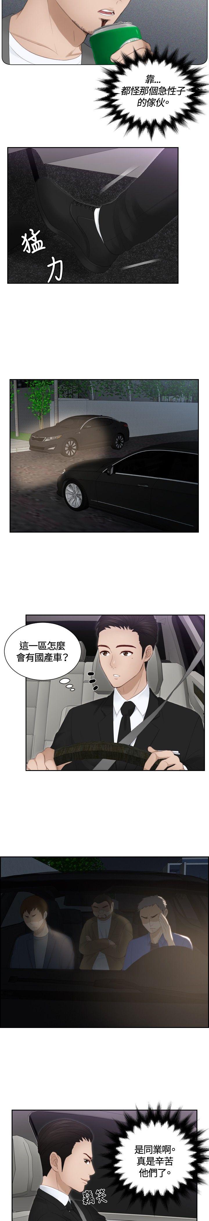 [韩国漫画] 本能解决师 剧情,巨乳大奶#[25P]-19