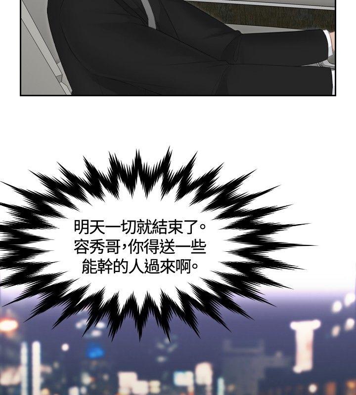[韩国漫画] 本能解决师 剧情,巨乳大奶#[25P]-20