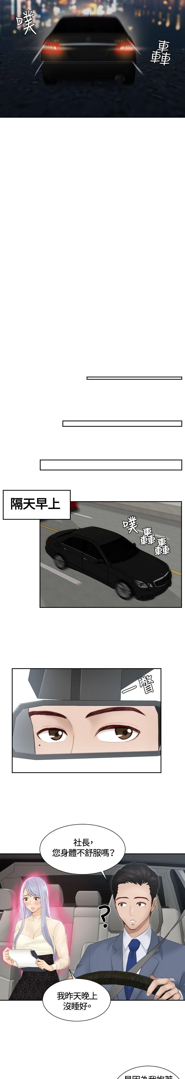 [韩国漫画] 本能解决师 剧情,巨乳大奶#[25P]-21