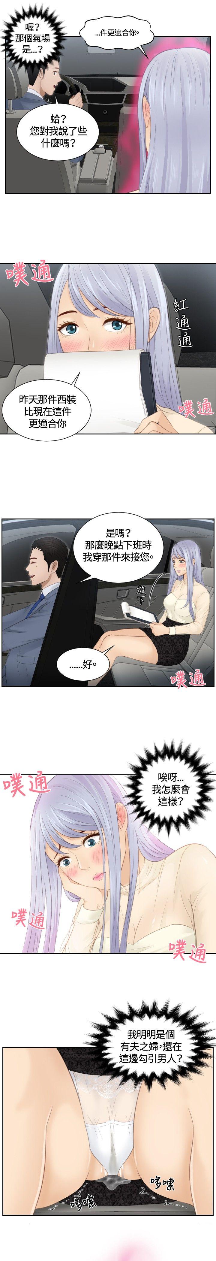 [韩国漫画] 本能解决师 剧情,巨乳大奶#[25P]-23