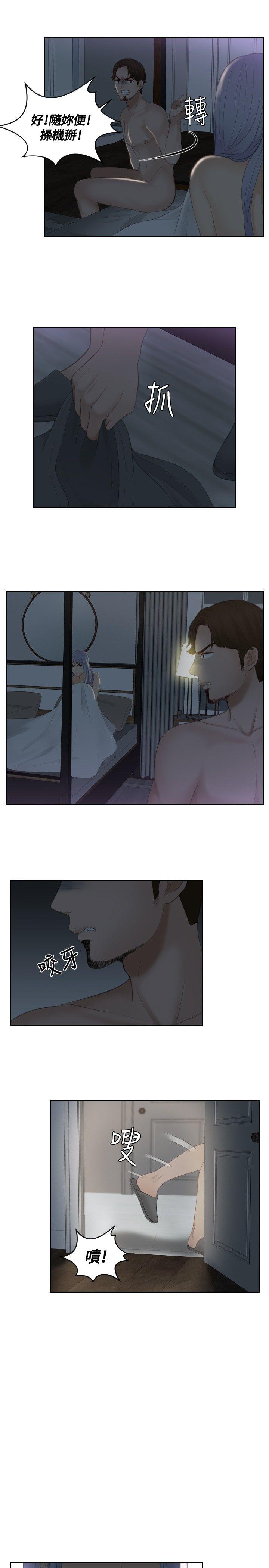 [韩国漫画] 本能解决师 剧情,巨乳大奶#[25P]-7