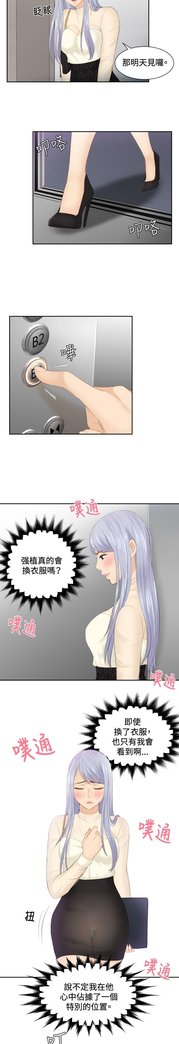 [Manhwa] Instinct Solver Plot, big breasts#[26P]-11