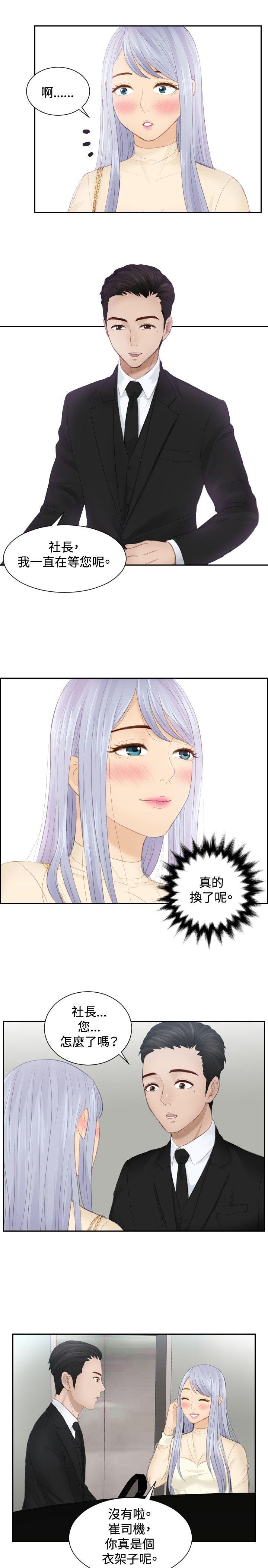 [Manhwa] Instinct Solver Plot, big breasts#[26P]-13