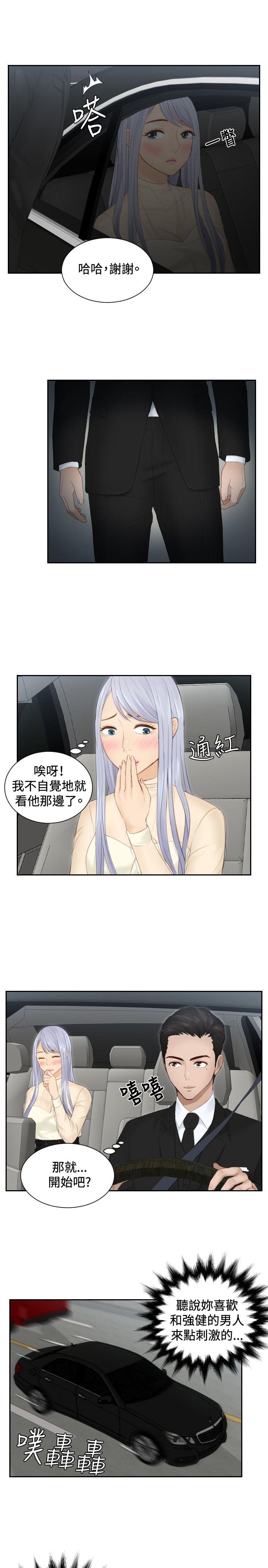 [Manhwa] Instinct Solver Plot, big breasts#[26P]-15