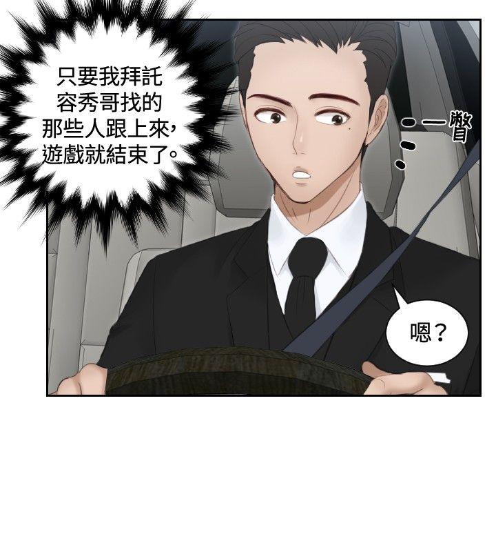 [Manhwa] Instinct Solver Plot, big breasts#[26P]-16