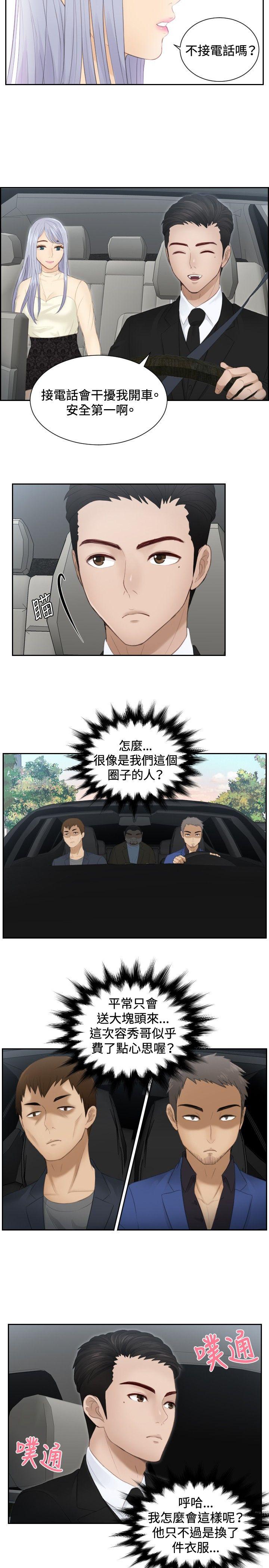 [Manhwa] Instinct Solver Plot, big breasts#[26P]-19