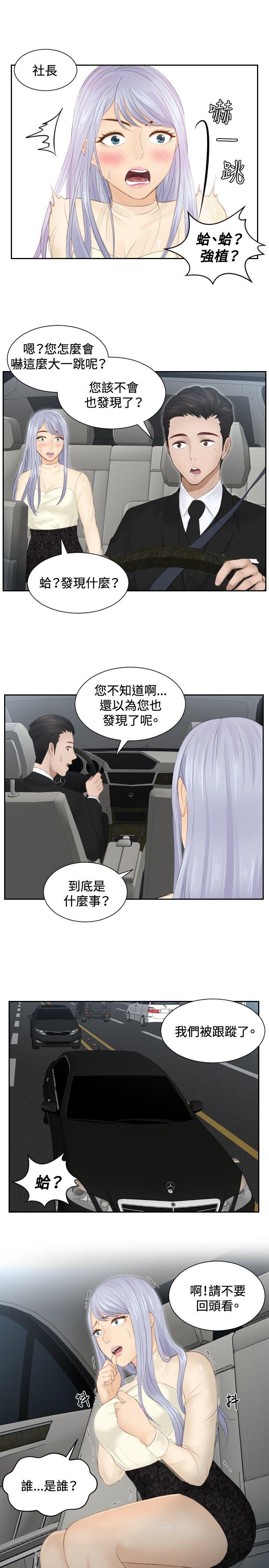 [Manhwa] Instinct Solver Plot, big breasts#[26P]-21