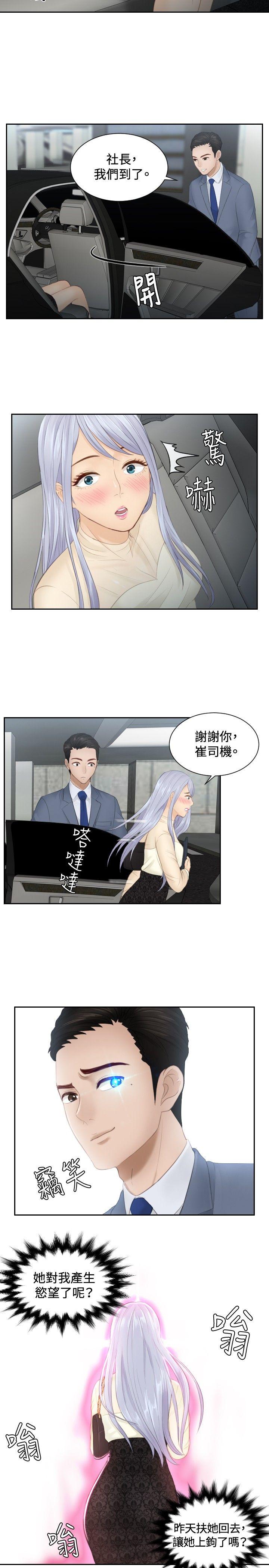 [Manhwa] Instinct Solver Plot, big breasts#[26P]-3