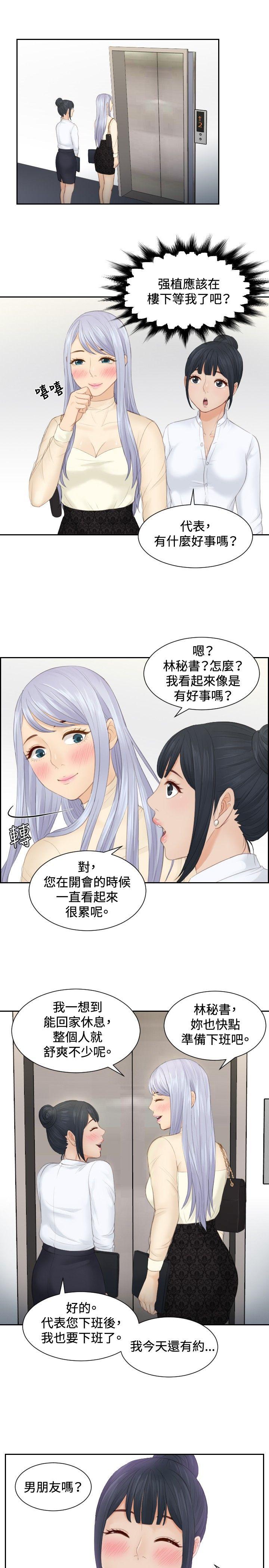 [Manhwa] Instinct Solver Plot, big breasts#[26P]-9