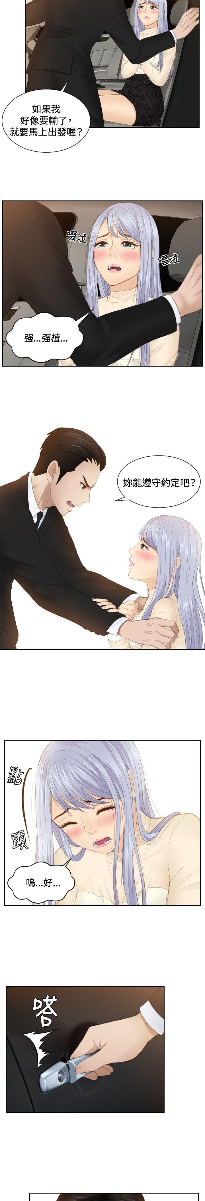 [Manhwa] Instinct Solver Plot, big breasts#[25P]-11