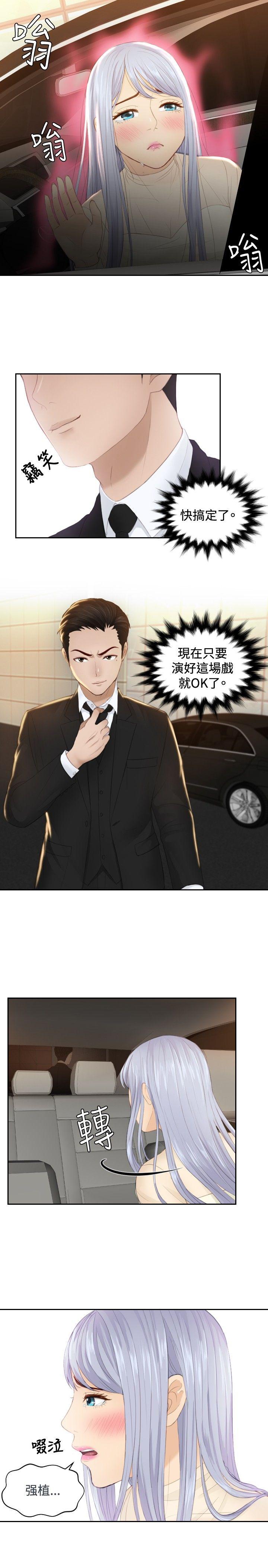 [Manhwa] Instinct Solver Plot, big breasts#[25P]-13