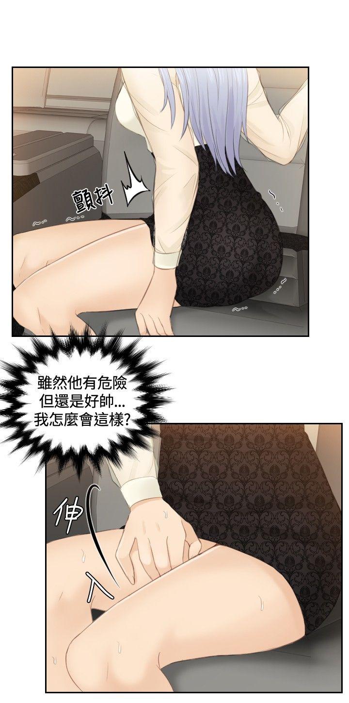 [Manhwa] Instinct Solver Plot, big breasts#[25P]-14