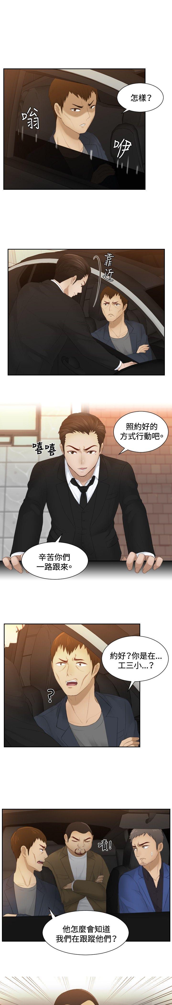 [Manhwa] Instinct Solver Plot, big breasts#[25P]-17