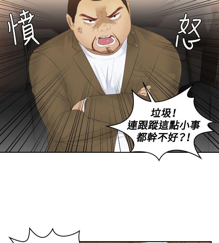 [Manhwa] Instinct Solver Plot, big breasts#[25P]-18