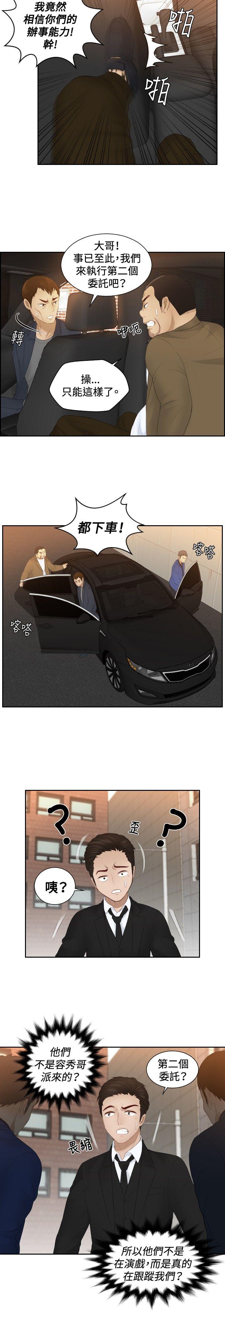 [Manhwa] Instinct Solver Plot, big breasts#[25P]-19