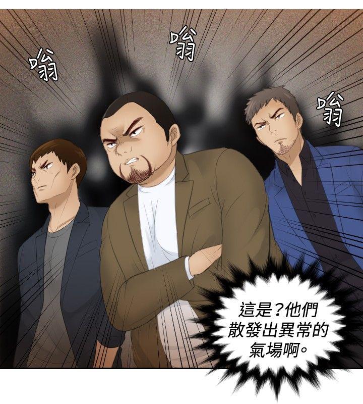 [Manhwa] Instinct Solver Plot, big breasts#[25P]-20