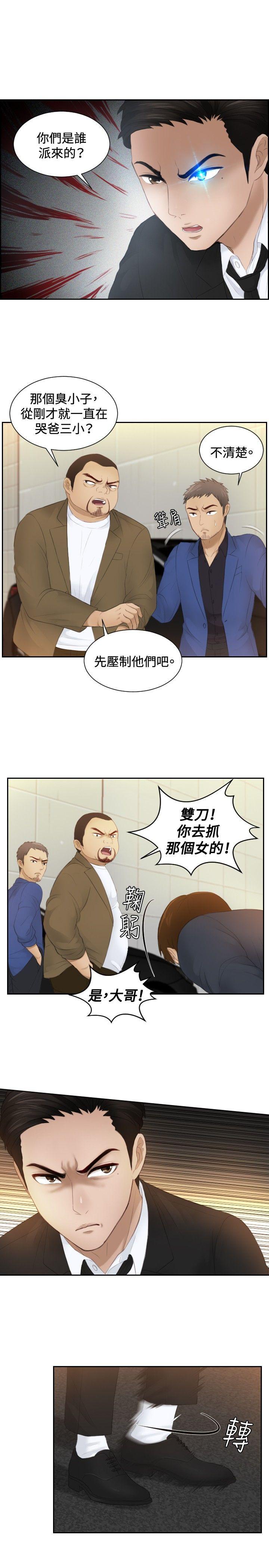 [Manhwa] Instinct Solver Plot, big breasts#[25P]-21