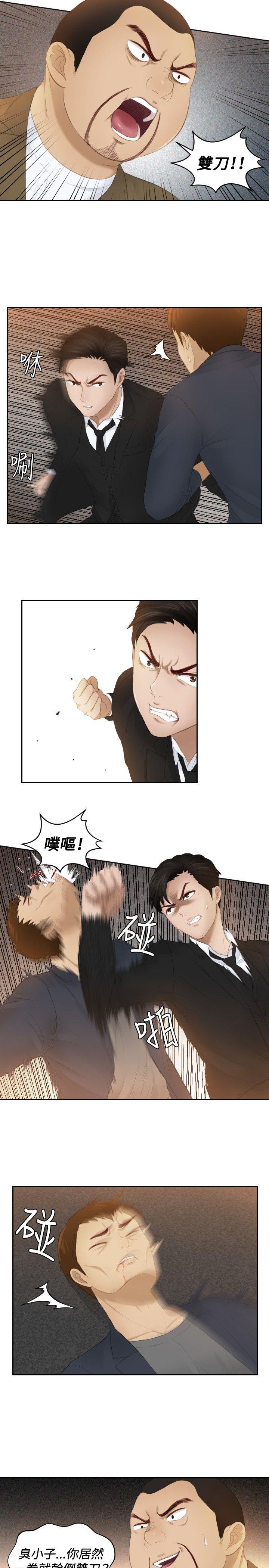 [Manhwa] Instinct Solver Plot, big breasts#[25P]-23