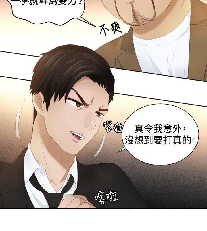 [Manhwa] Instinct Solver Plot, big breasts#[25P]-24