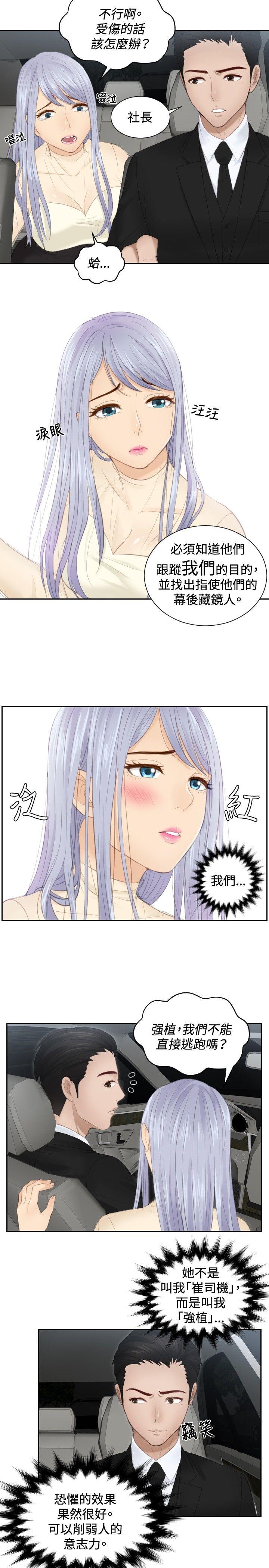 [Manhwa] Instinct Solver Plot, big breasts#[25P]-3