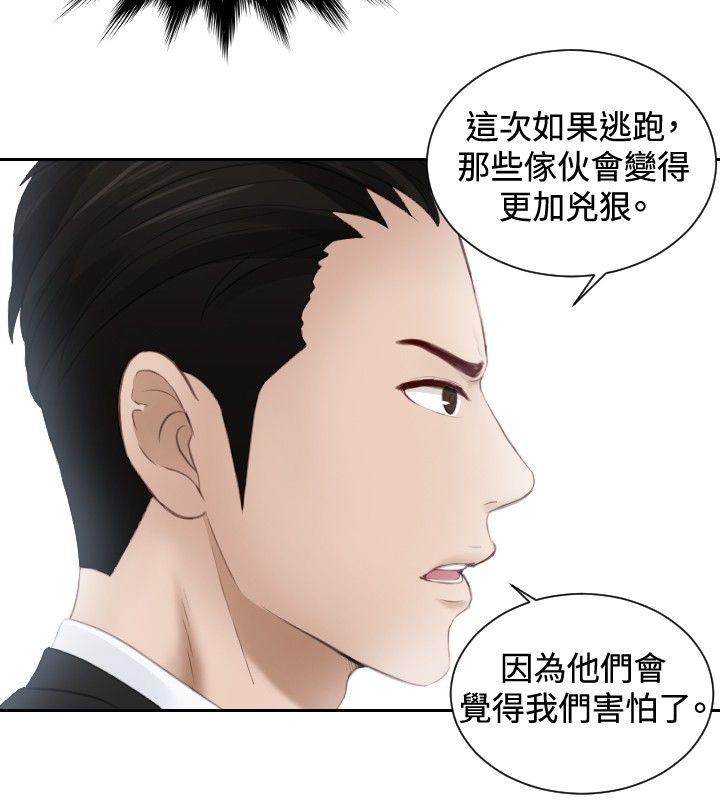 [Manhwa] Instinct Solver Plot, big breasts#[25P]-4